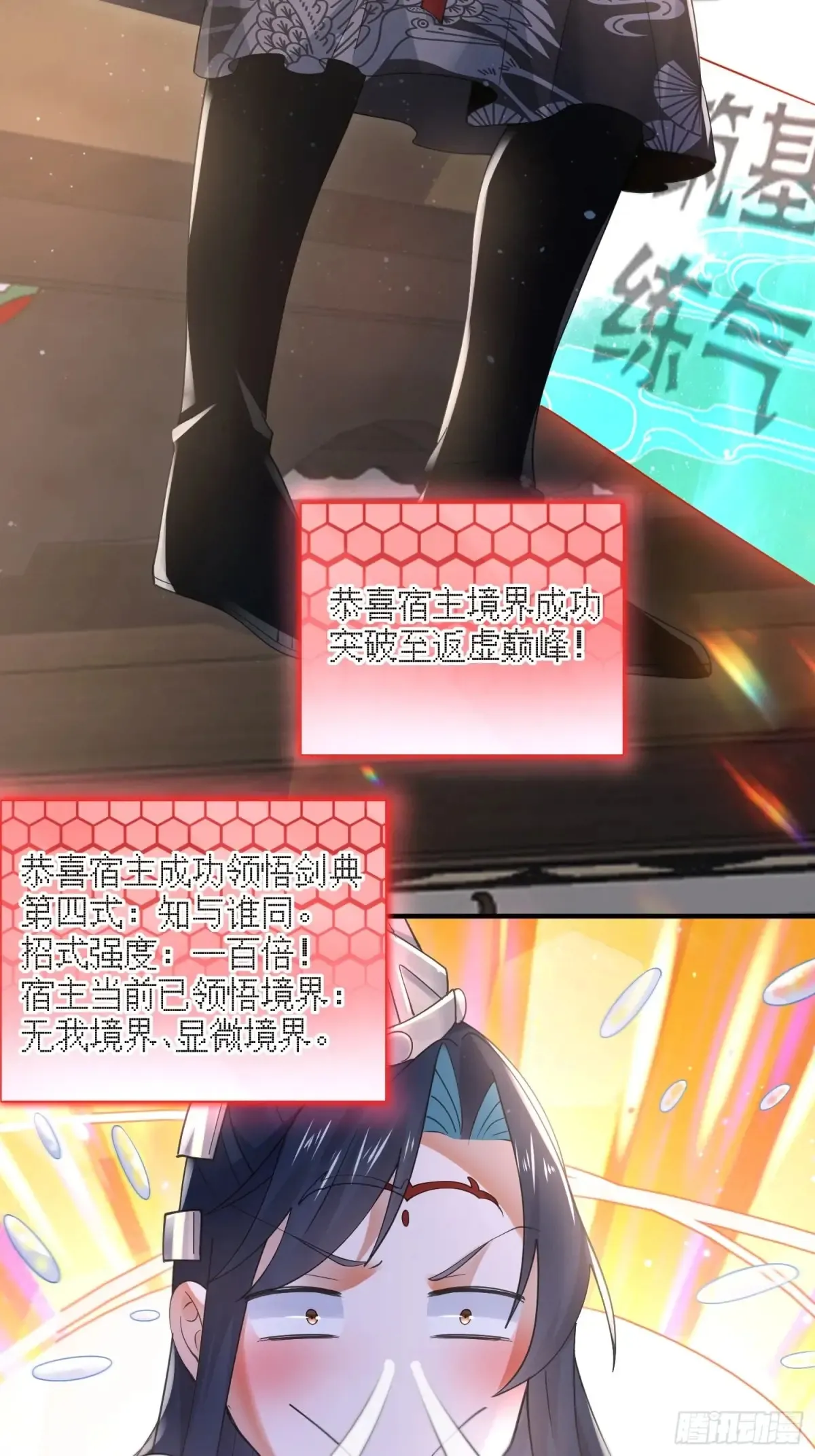 第129话 重生姐妹花，集合！17
