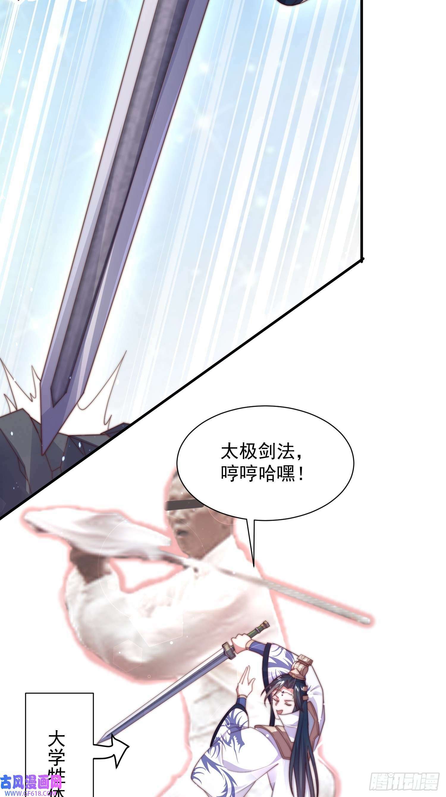 第10话 人家尾巴都准备好了～（49P）6