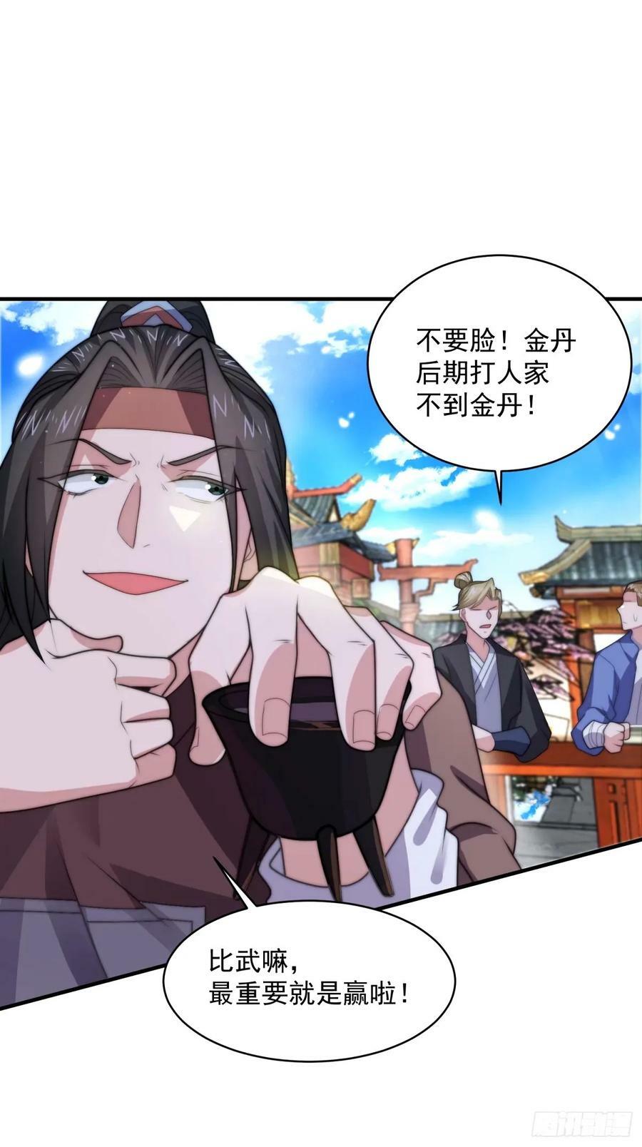 第46话 无耻之人！！3