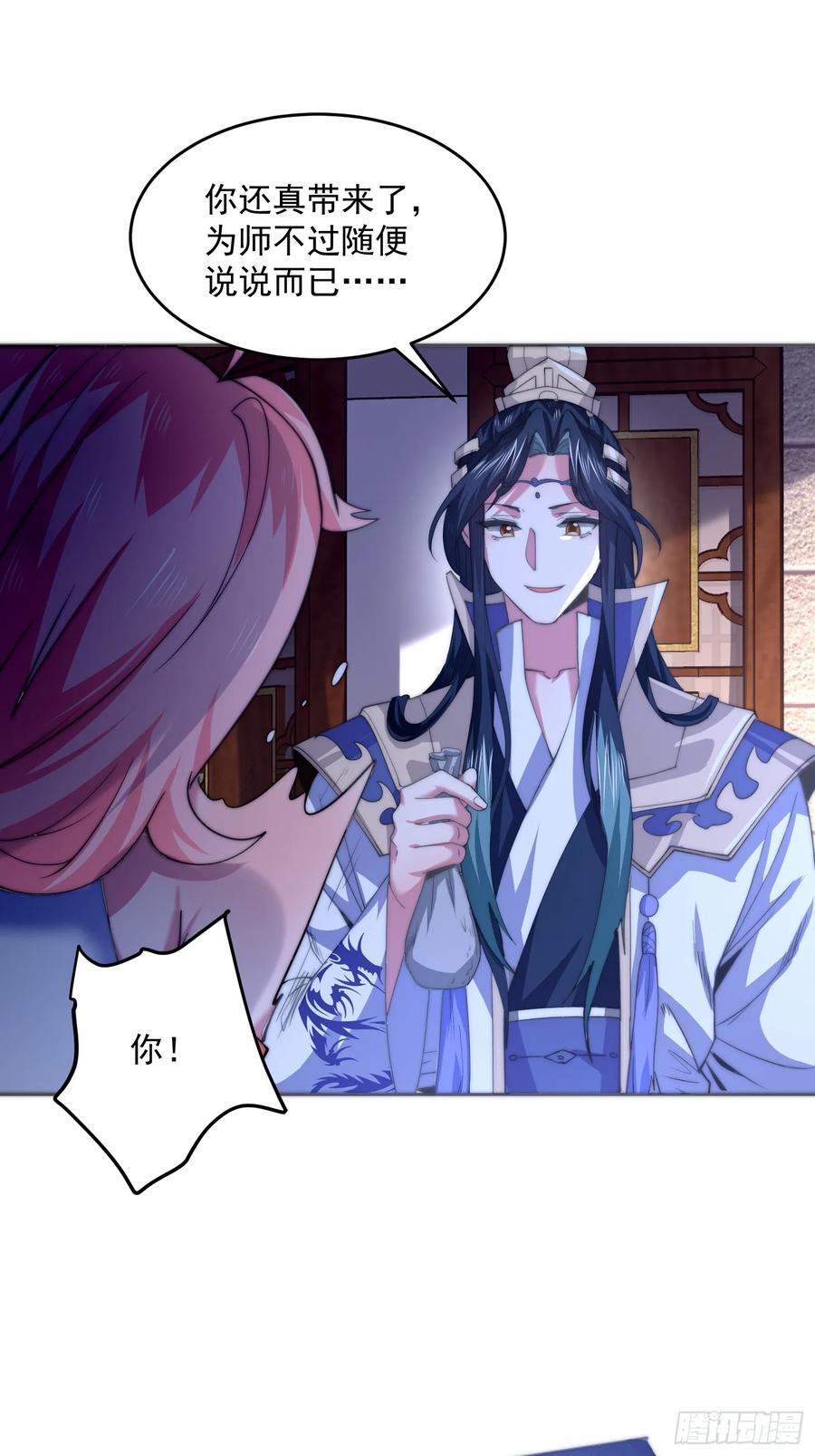 第72话 小北北艳福不浅~！17