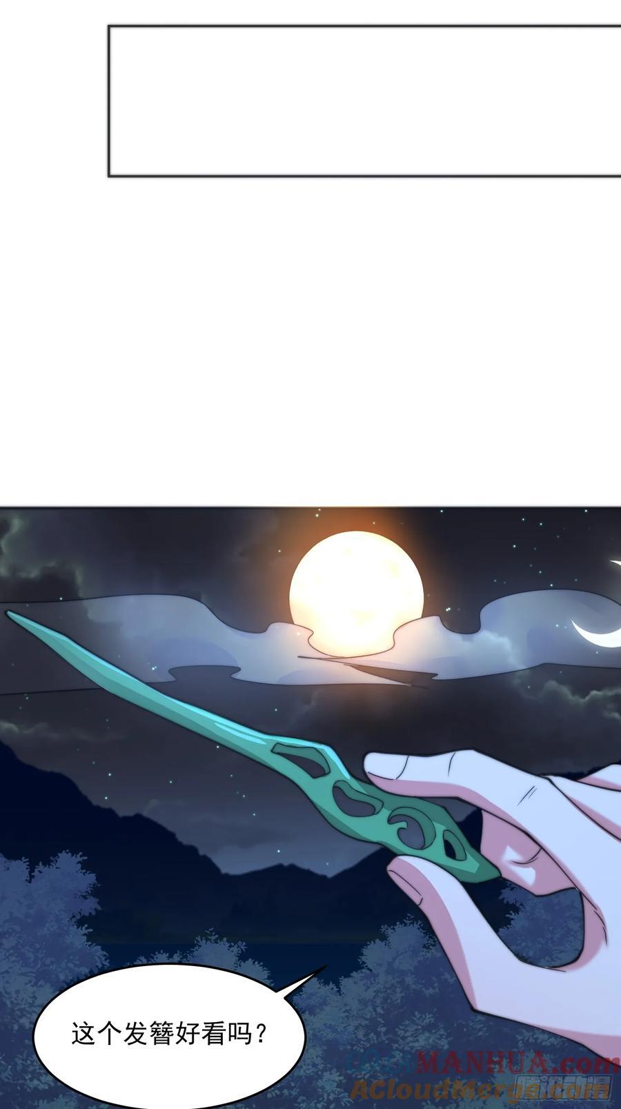 第72话 小北北艳福不浅~！30