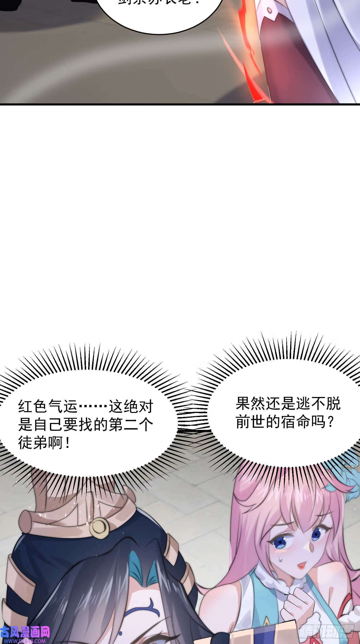 第17话 单无澜的“白月光”（48P）45