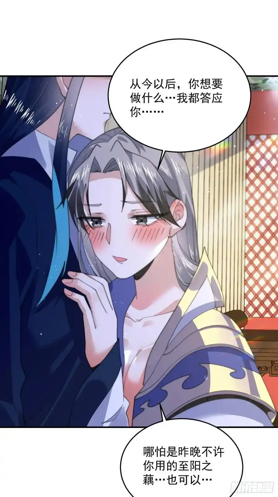 第117话 争风吃醋好痛苦！29