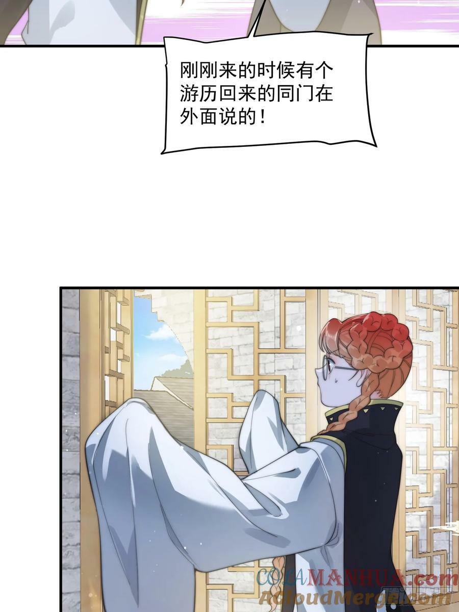第32话 师尊……38