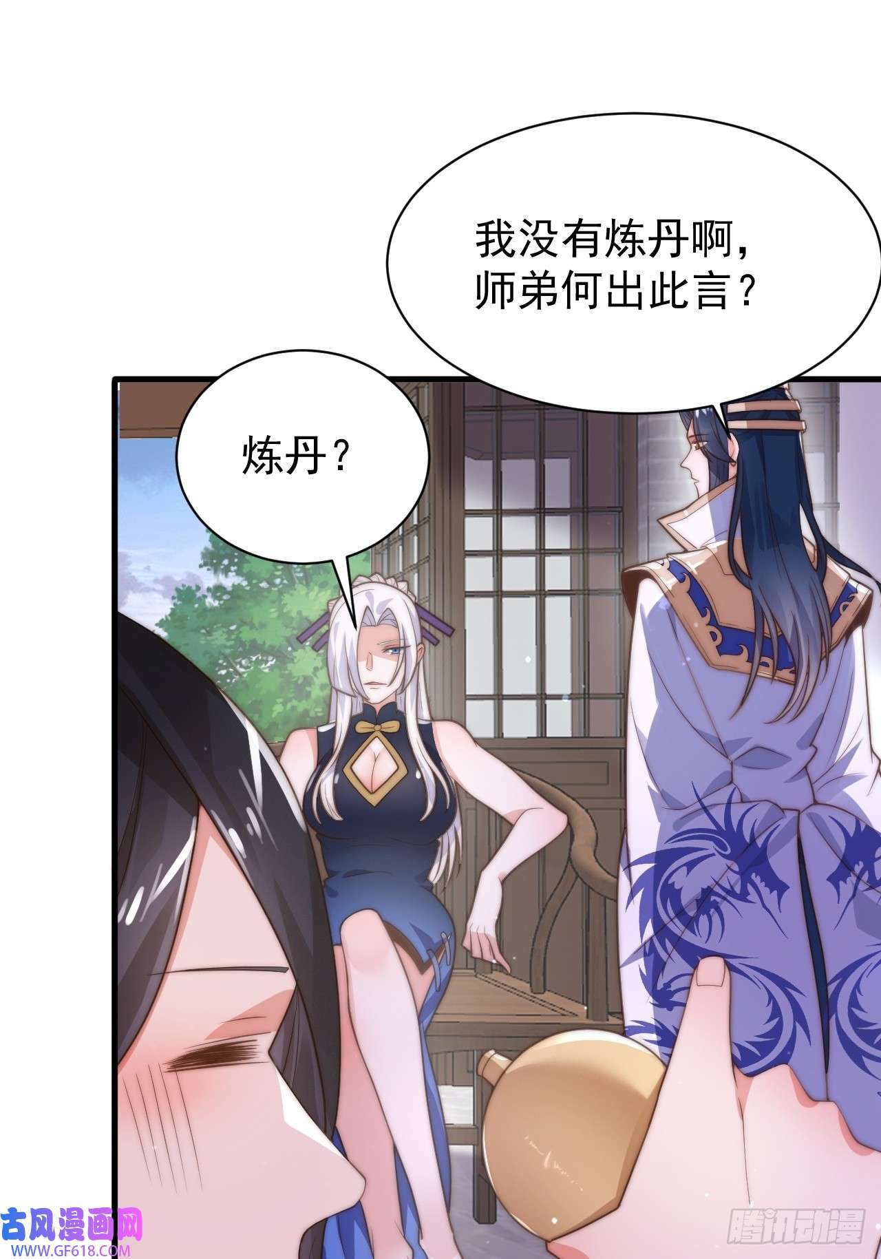 第6话 生意经（48P）44