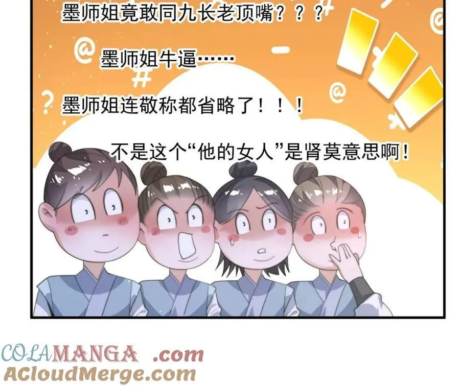 第139话30