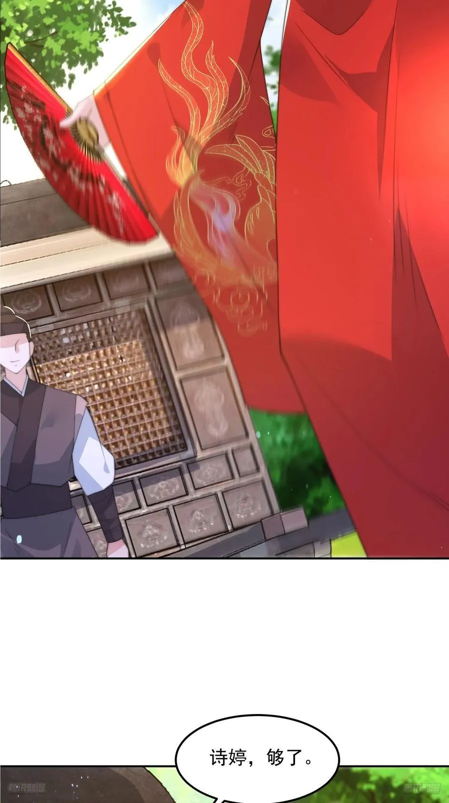 第134话 面瘫少女甲一登场！11