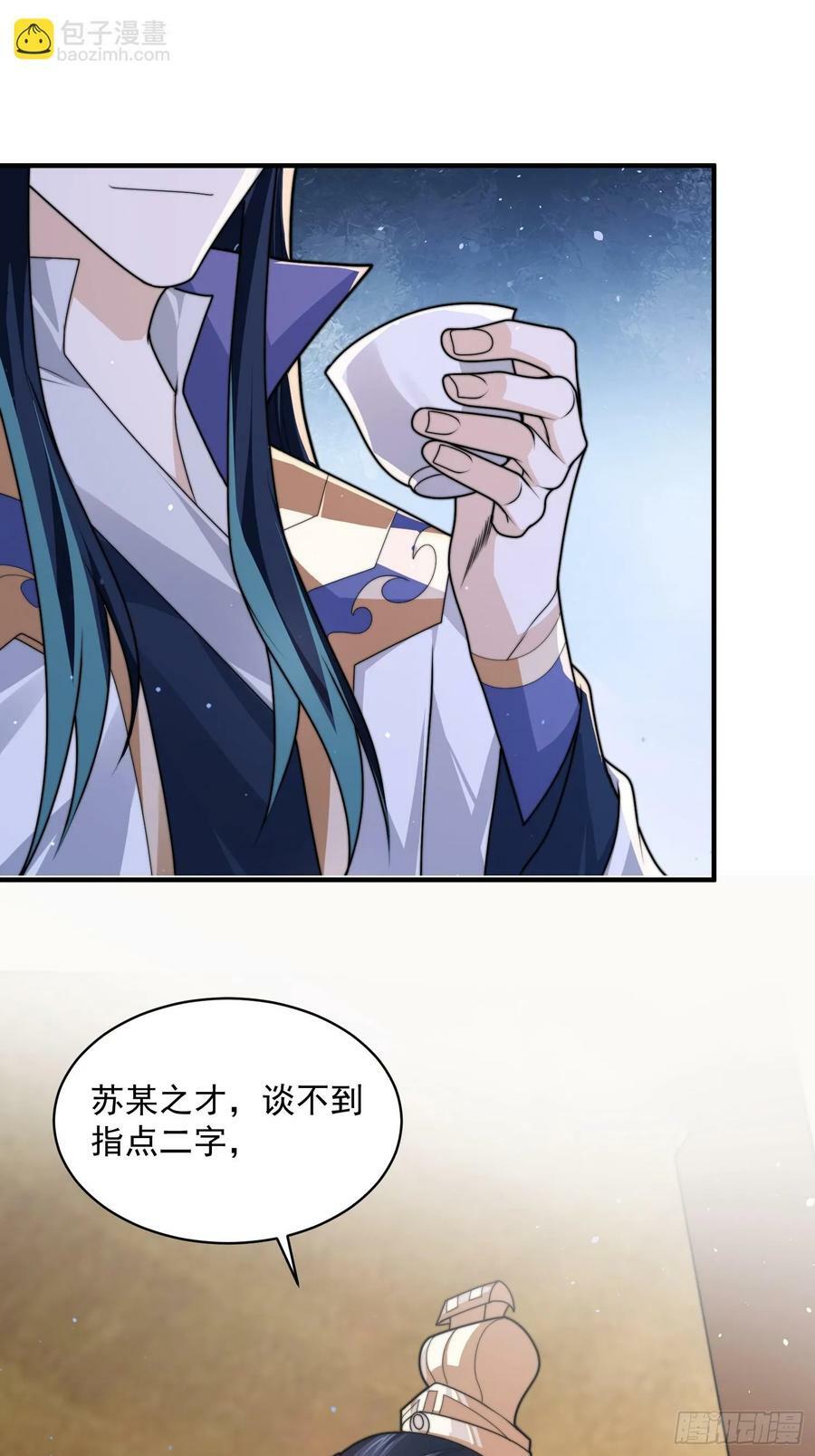 第55话 他该不会喜欢我吧？29