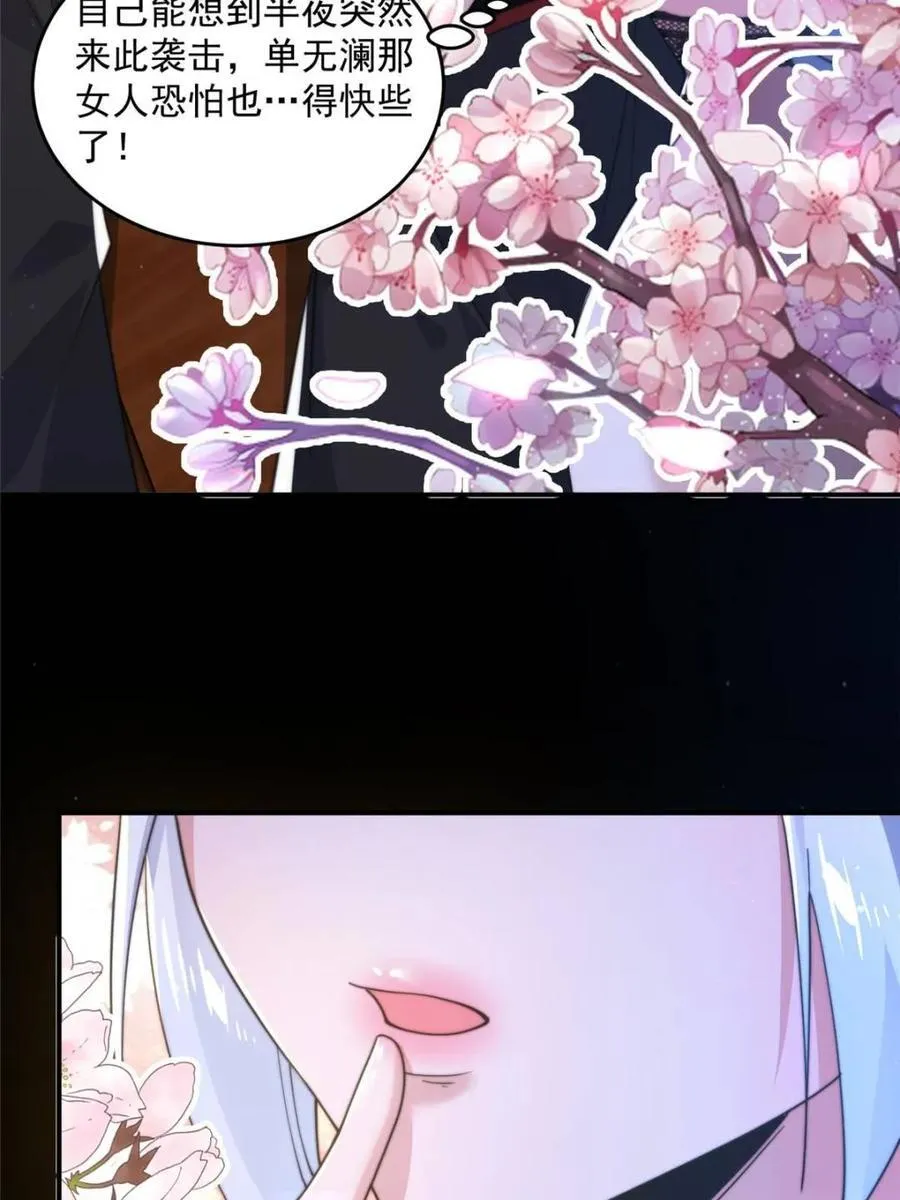 第147话 等等！被窝里有人！19