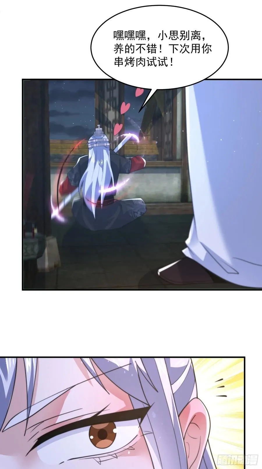 第137话 替身文学？！31