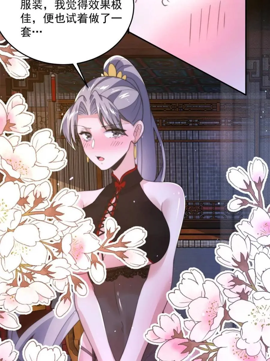 第147话8
