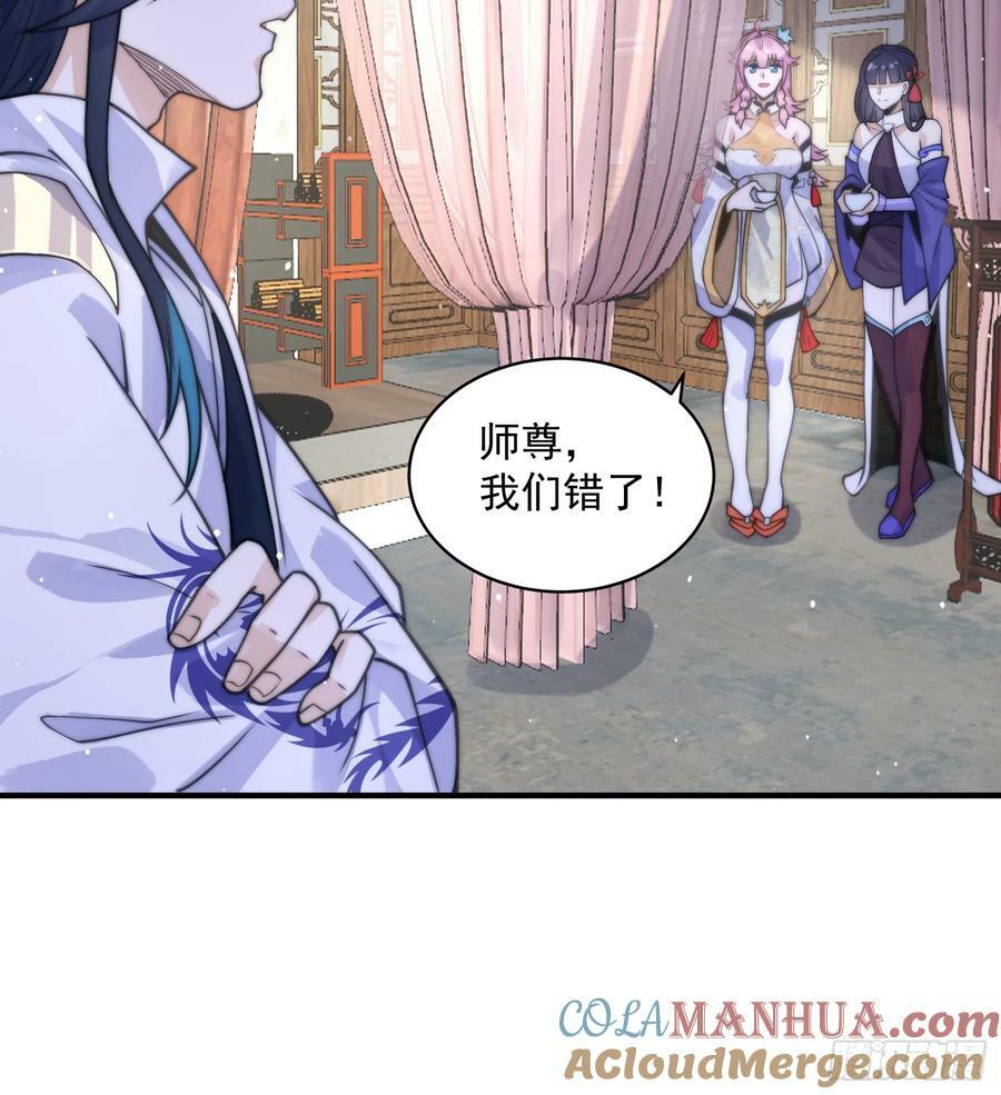 第53话 不关我的事啊！！26