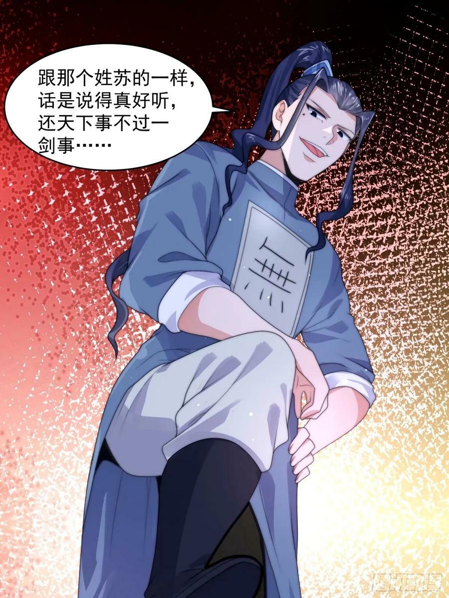 第45话 学什么不好学装X？！9