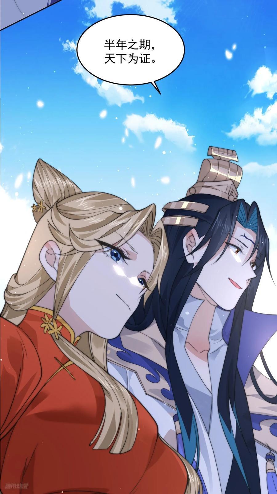 第70话 第三个徒弟弟~7