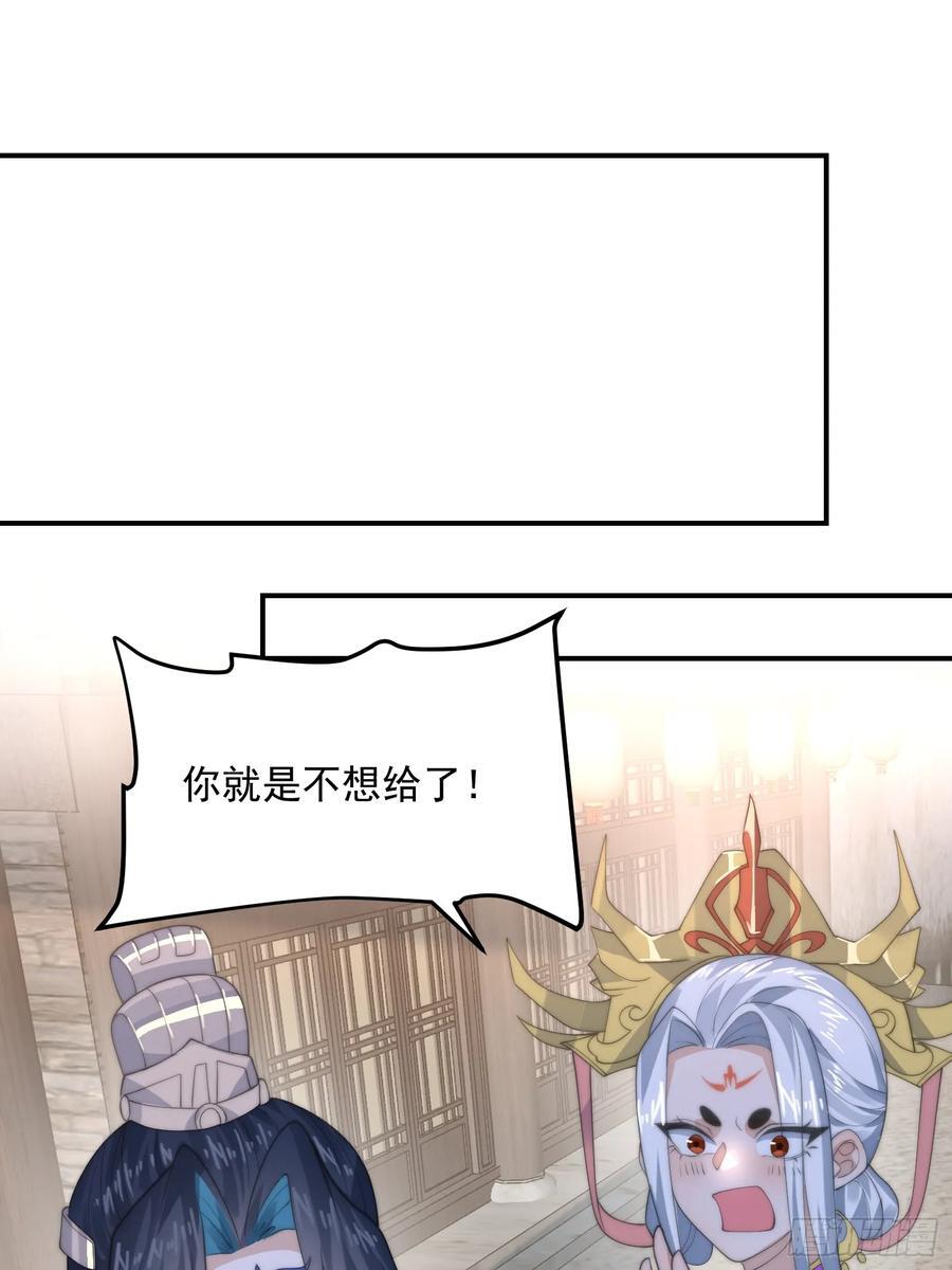第84话 我摊牌了！15