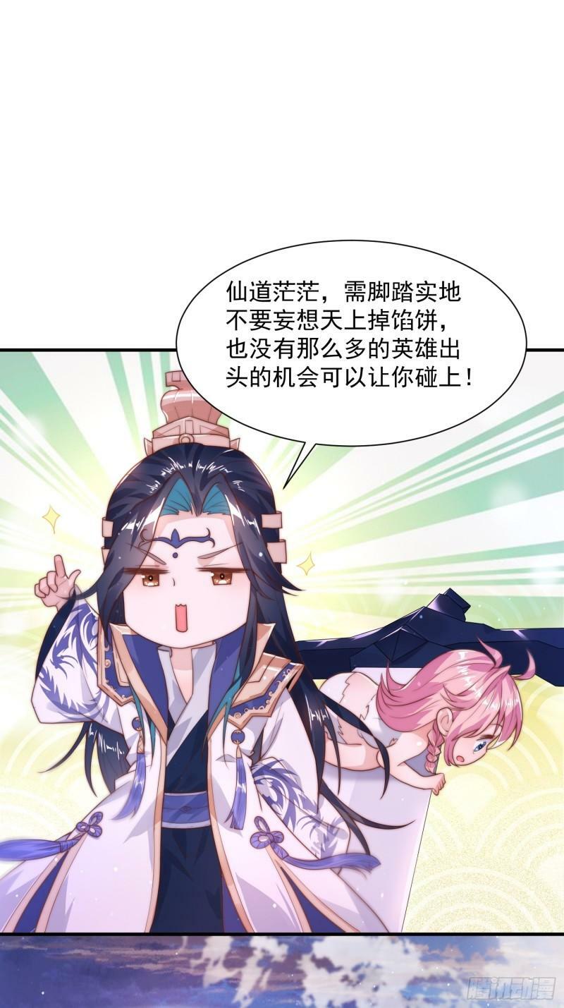 第1话 杀师尊！！！59