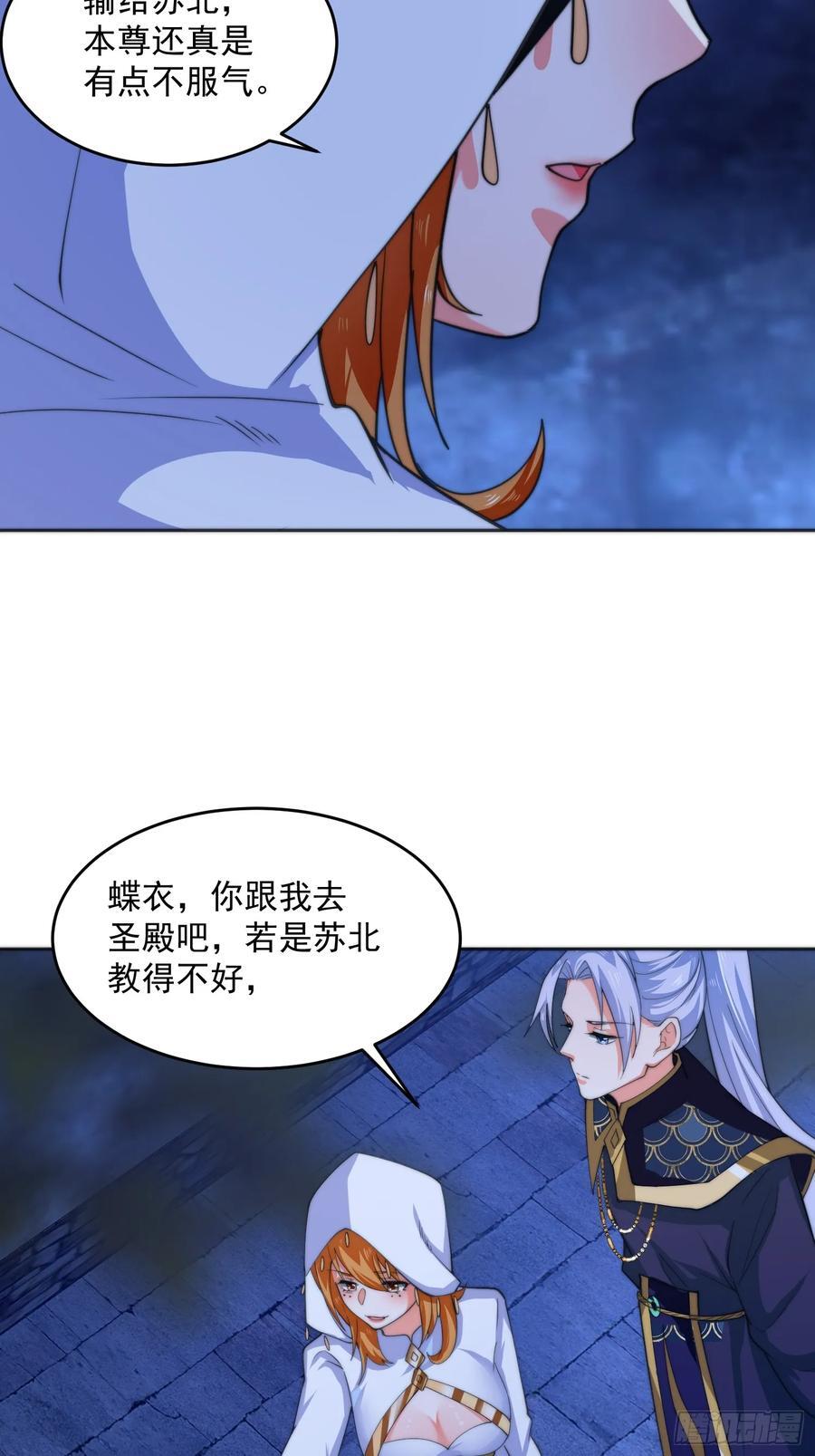 第65话 俺带着新徒弟来了！17
