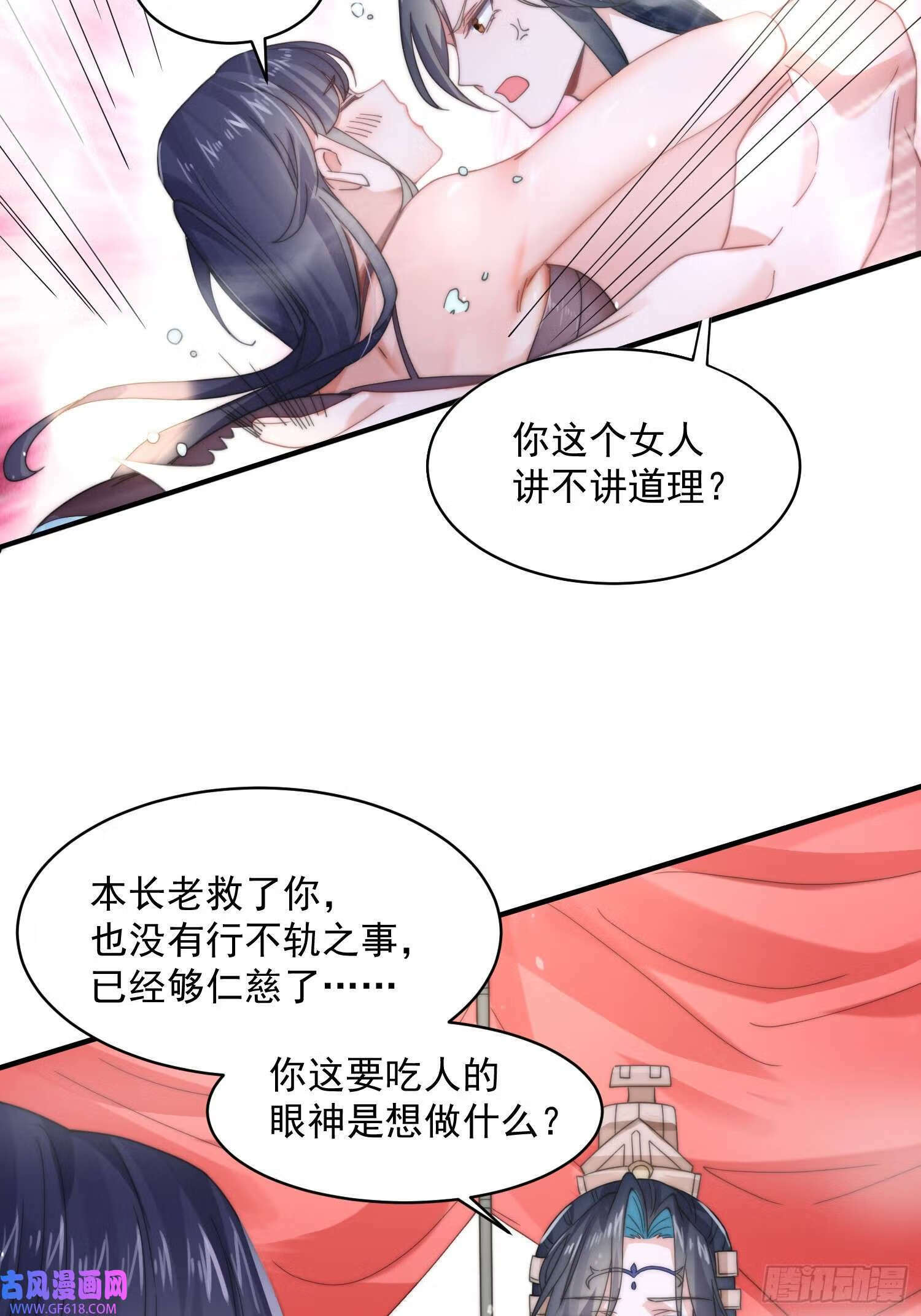 第21话 墨离的猜想（42P）26