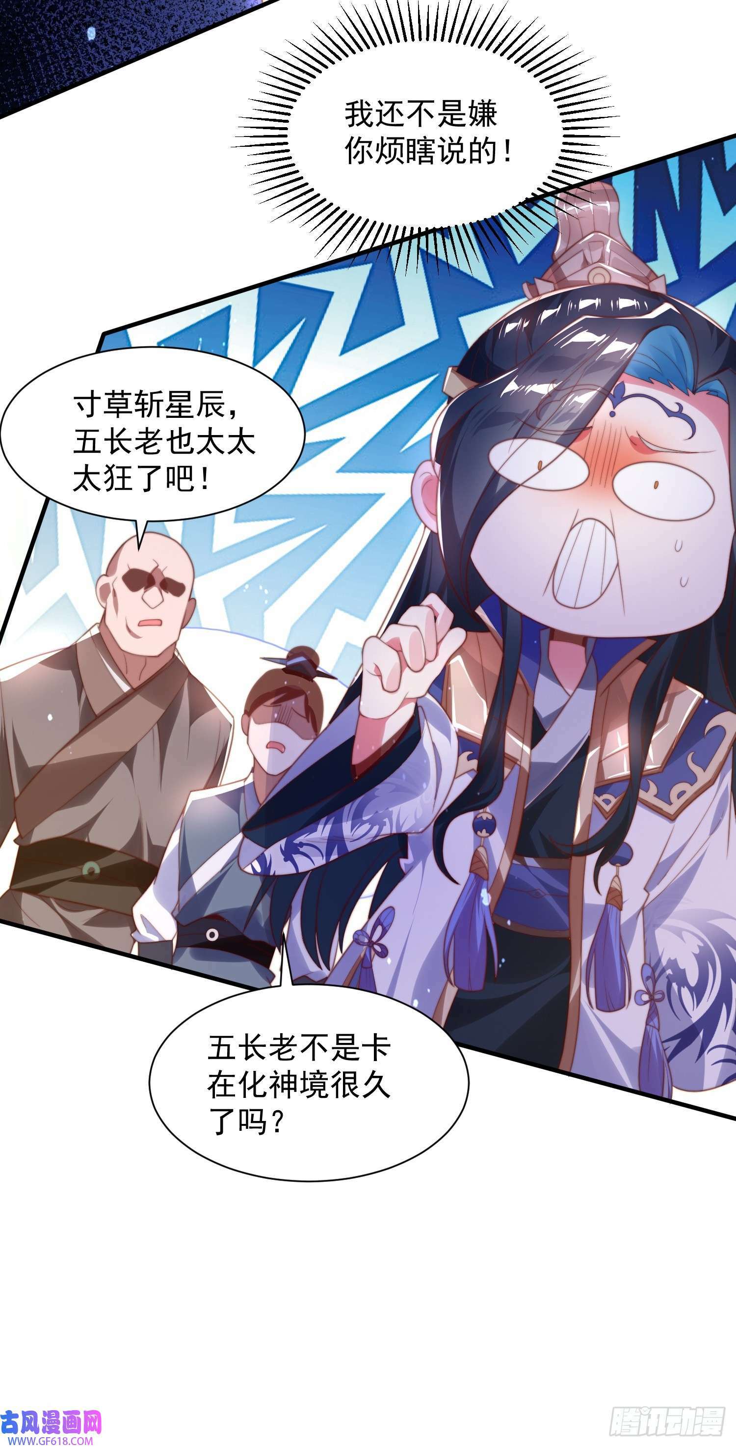 第4话 高冷师妹爱上我？！（61P）25