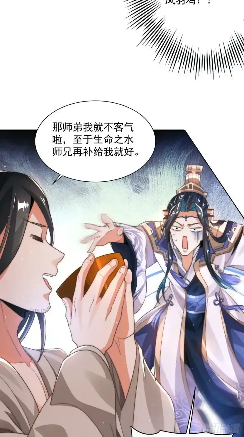 第3话 你别过来啊！！43