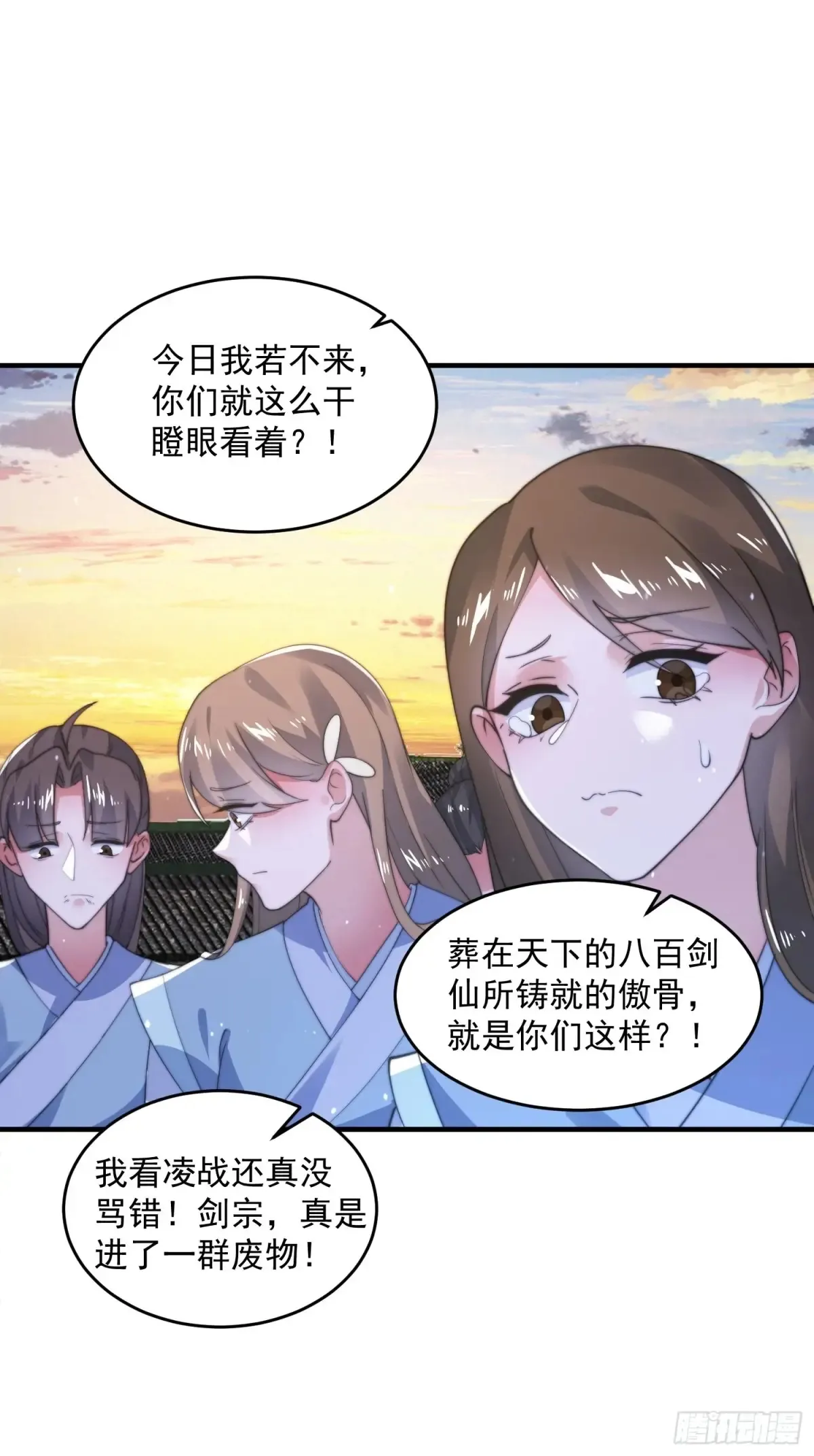 第152话 有仇我就当场报！21