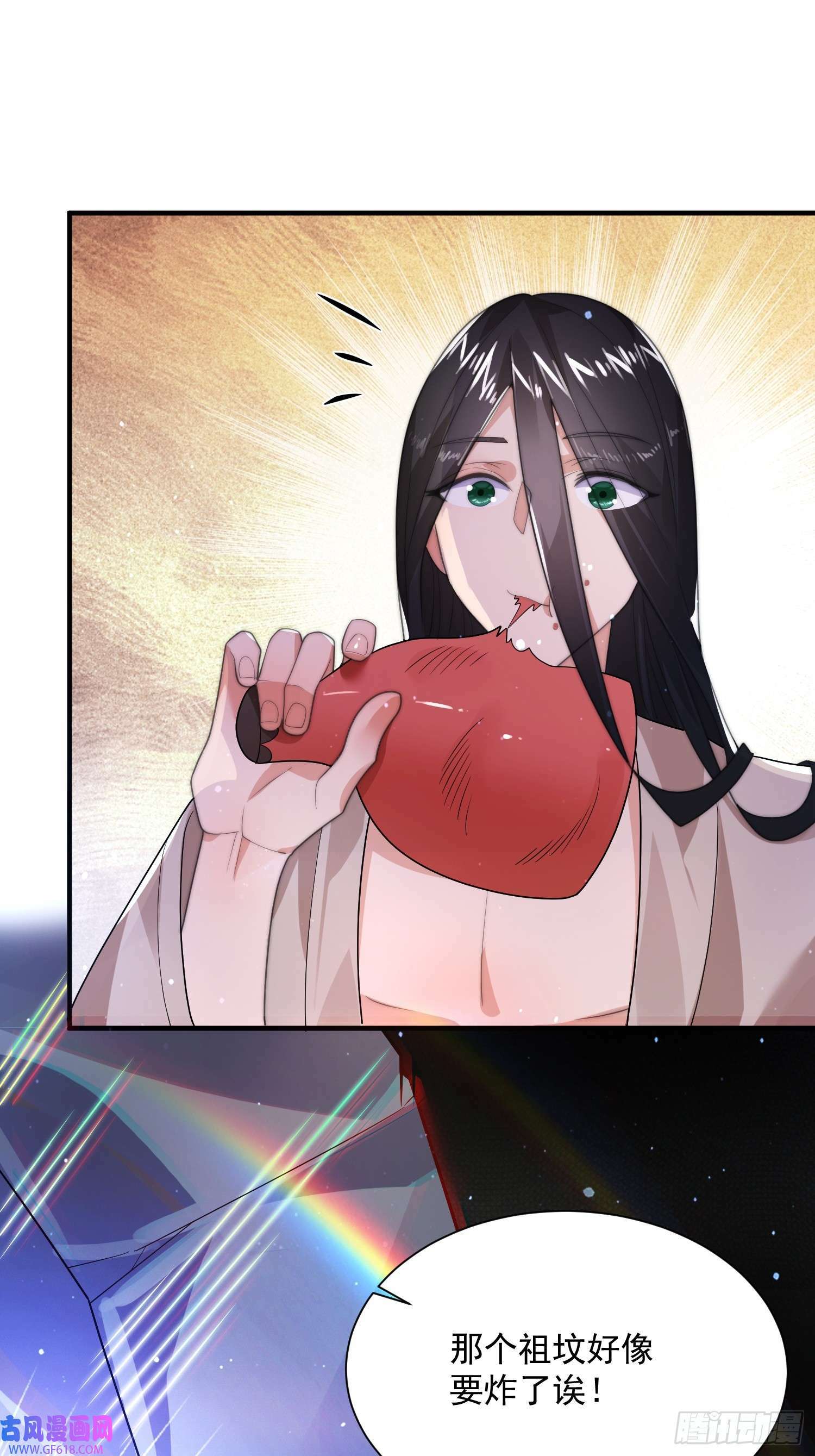 第8话 夭寿啊！祖坟里爆装备？（53P）13