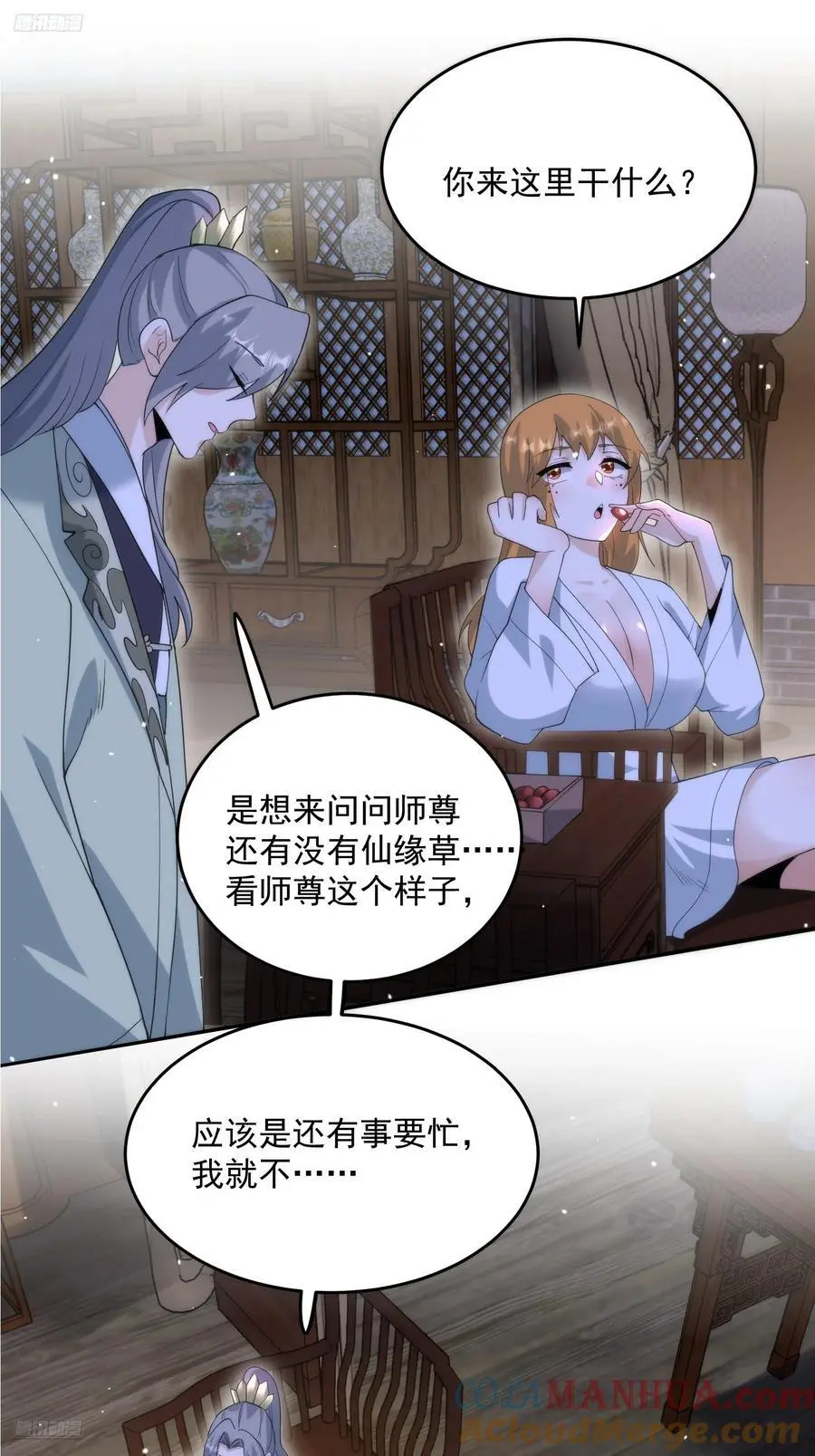 第94话 是…是小H书！8