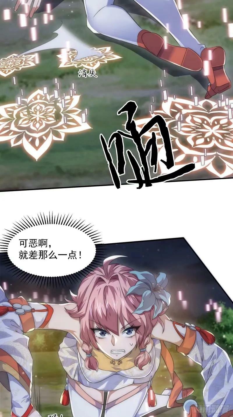 第40话 等等不是你想的那样！21