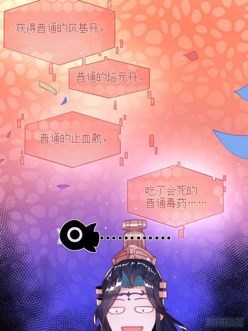第1话 杀师尊！！！47