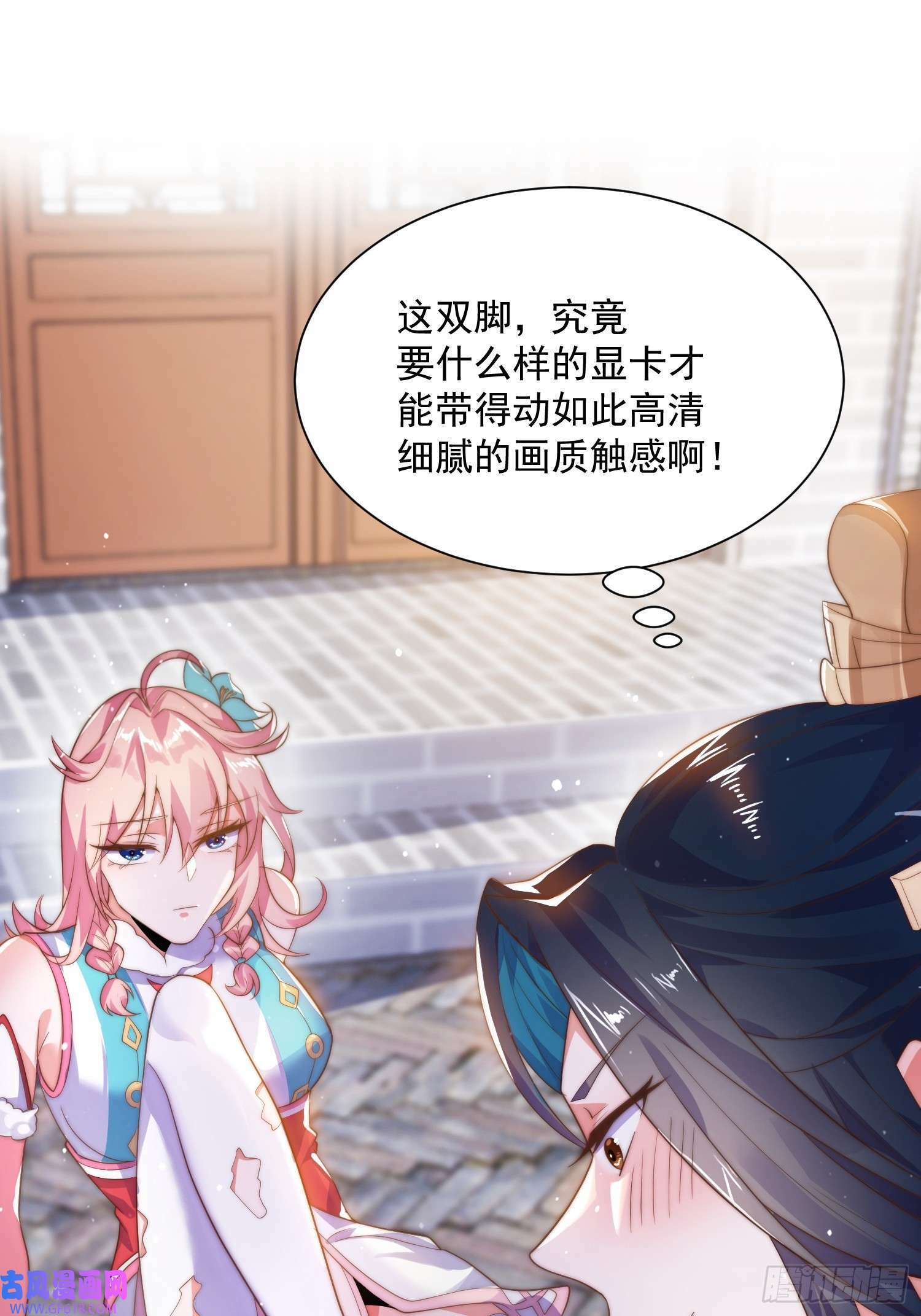 第9话 师尊，你好像变了～（50P）32