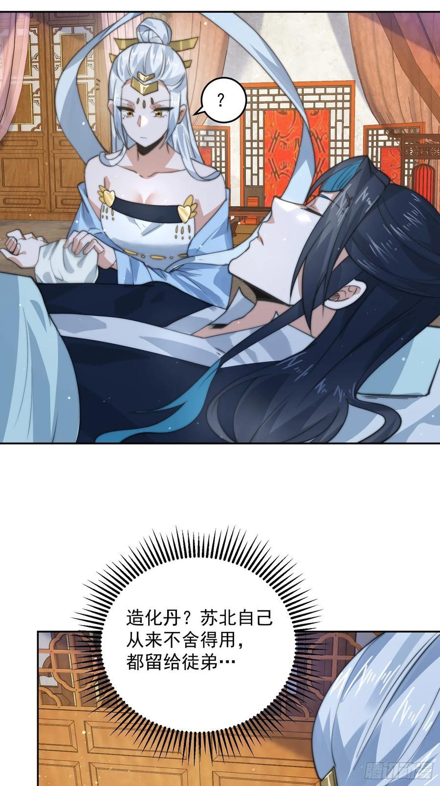 第79话 男人，就要知男而上！15