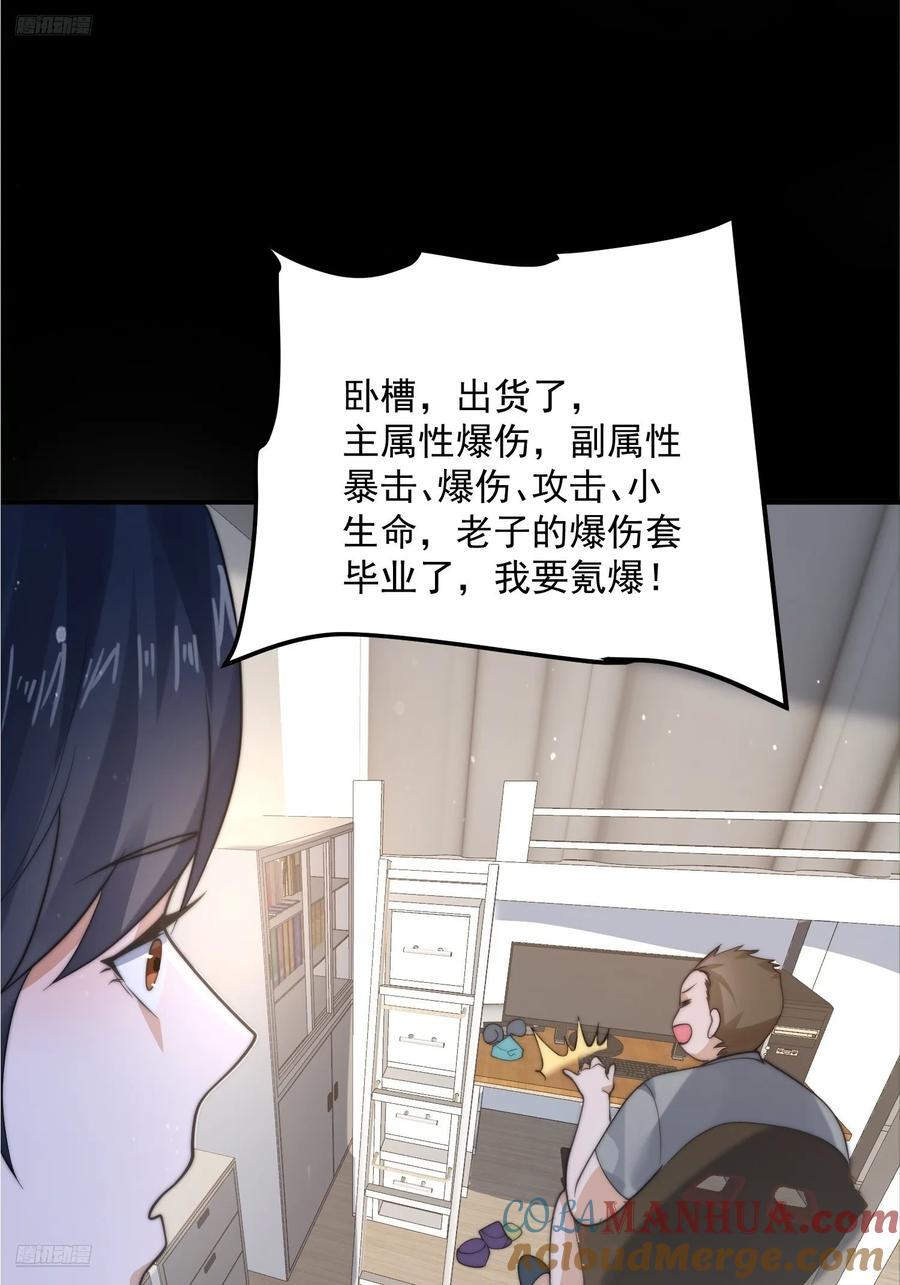 第82话 一起穿越回现代_!2