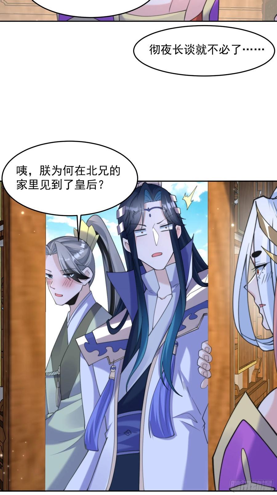 第71话 朋友妻，不客气~19