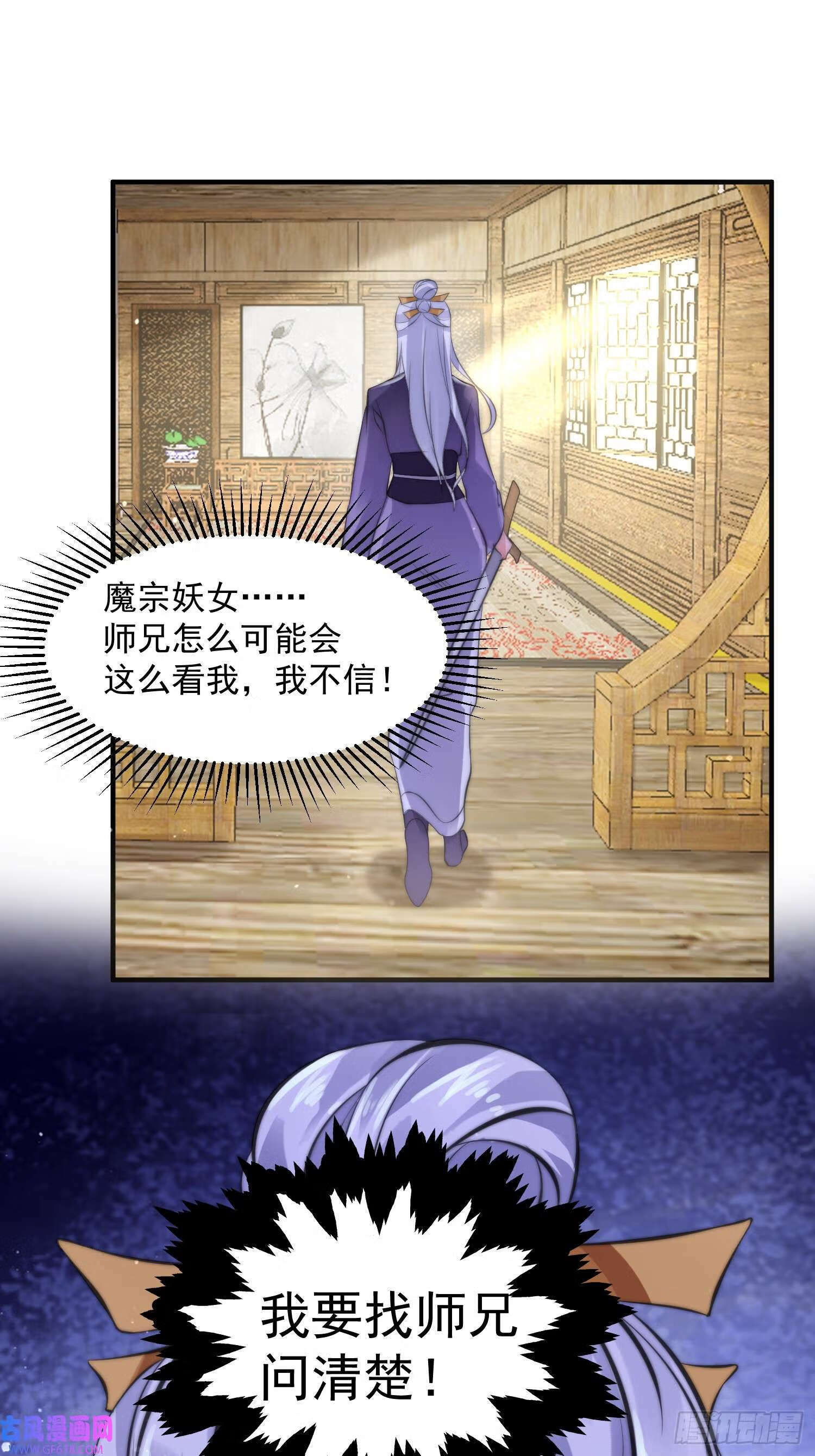 第17话 单无澜的“白月光”（48P）29