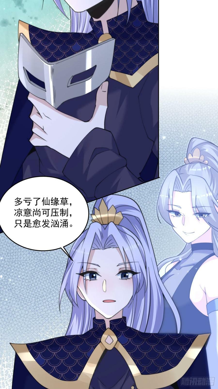 第62话 啊啊啊圣女妹妹！！31