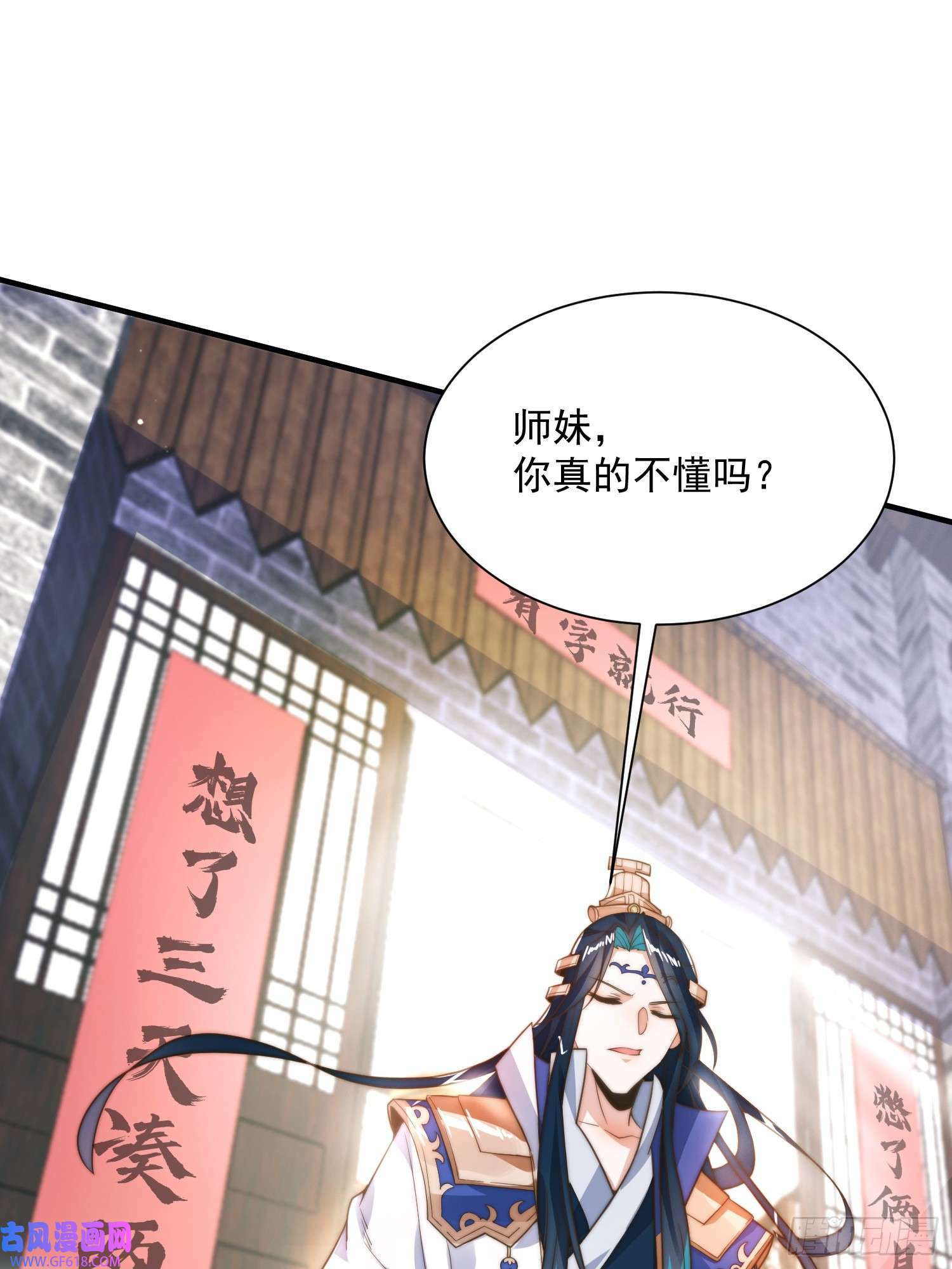 第4话 高冷师妹爱上我？！（61P）26