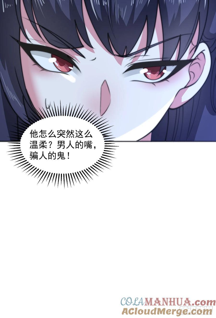 第72话 小北北艳福不浅~！12