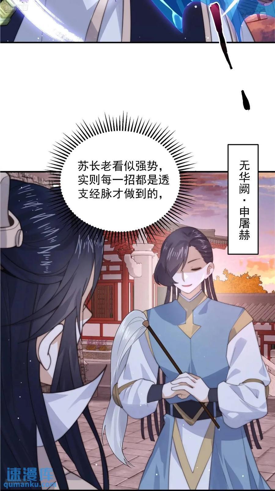 第88话 肥家家碎觉觉~3