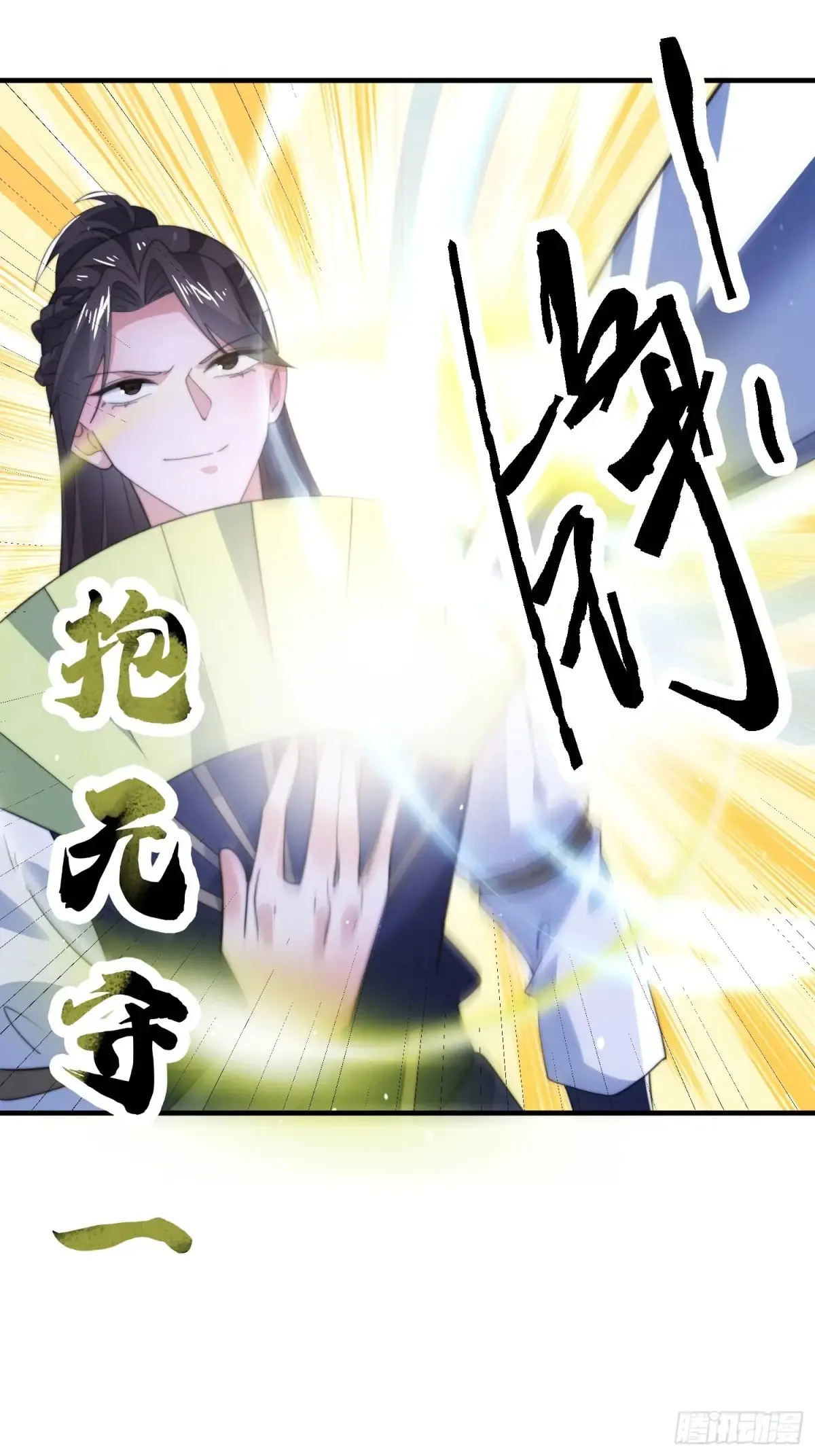 第150话 又是无华阙这坏笔！21