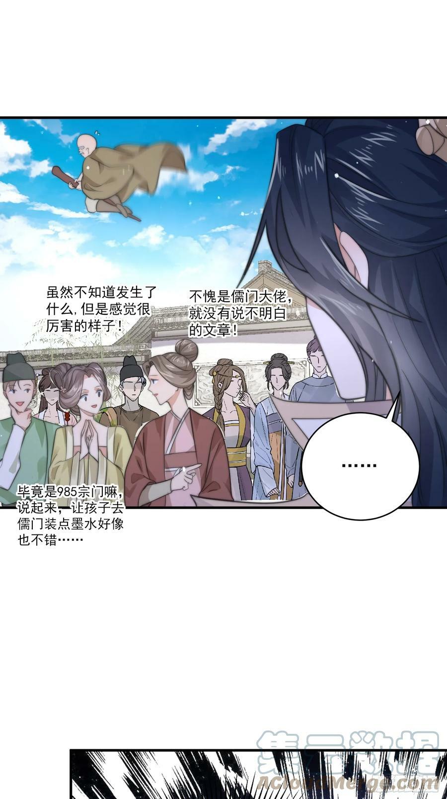第25话 听懂掌声！12