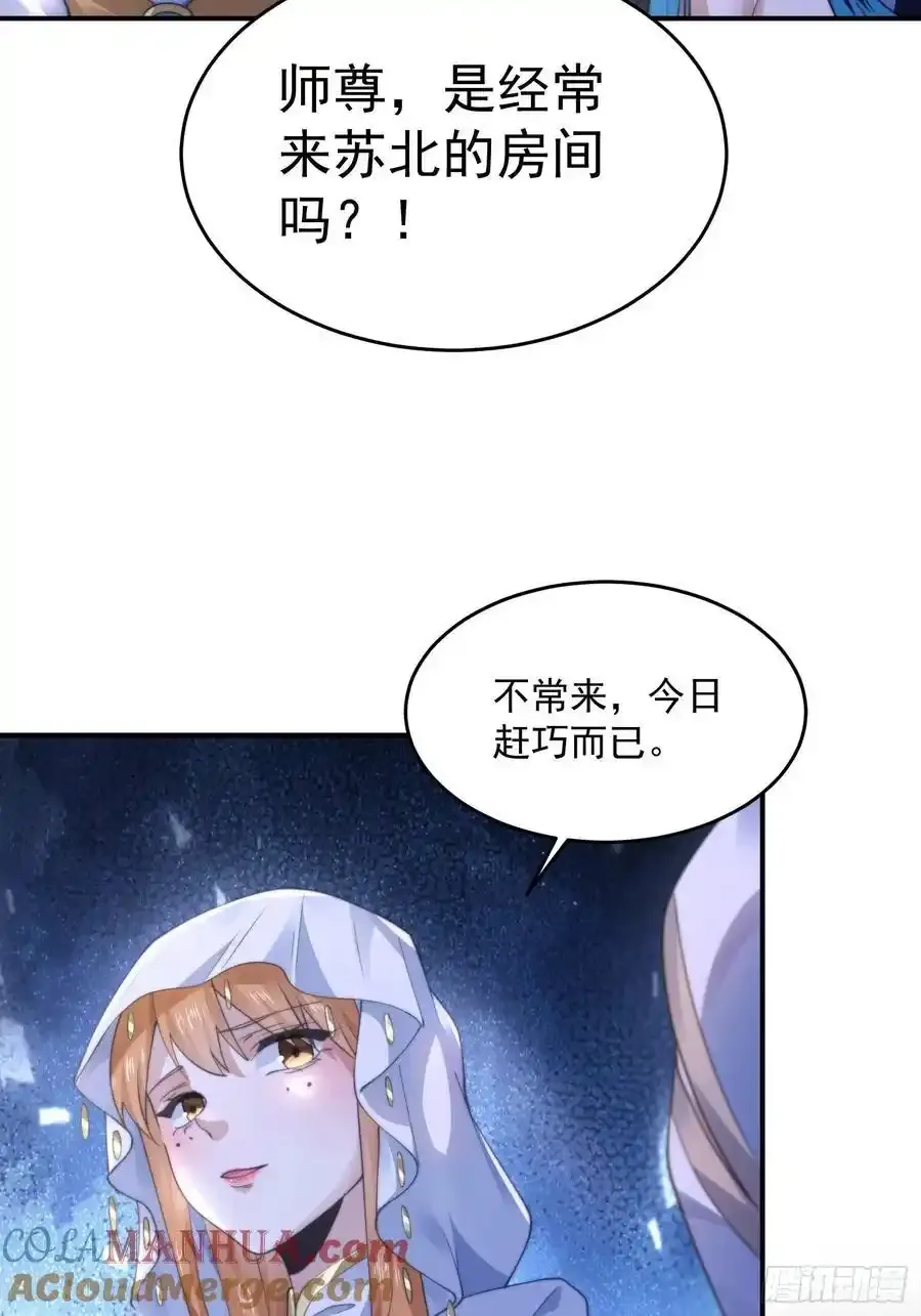 第117话 争风吃醋好痛苦！12