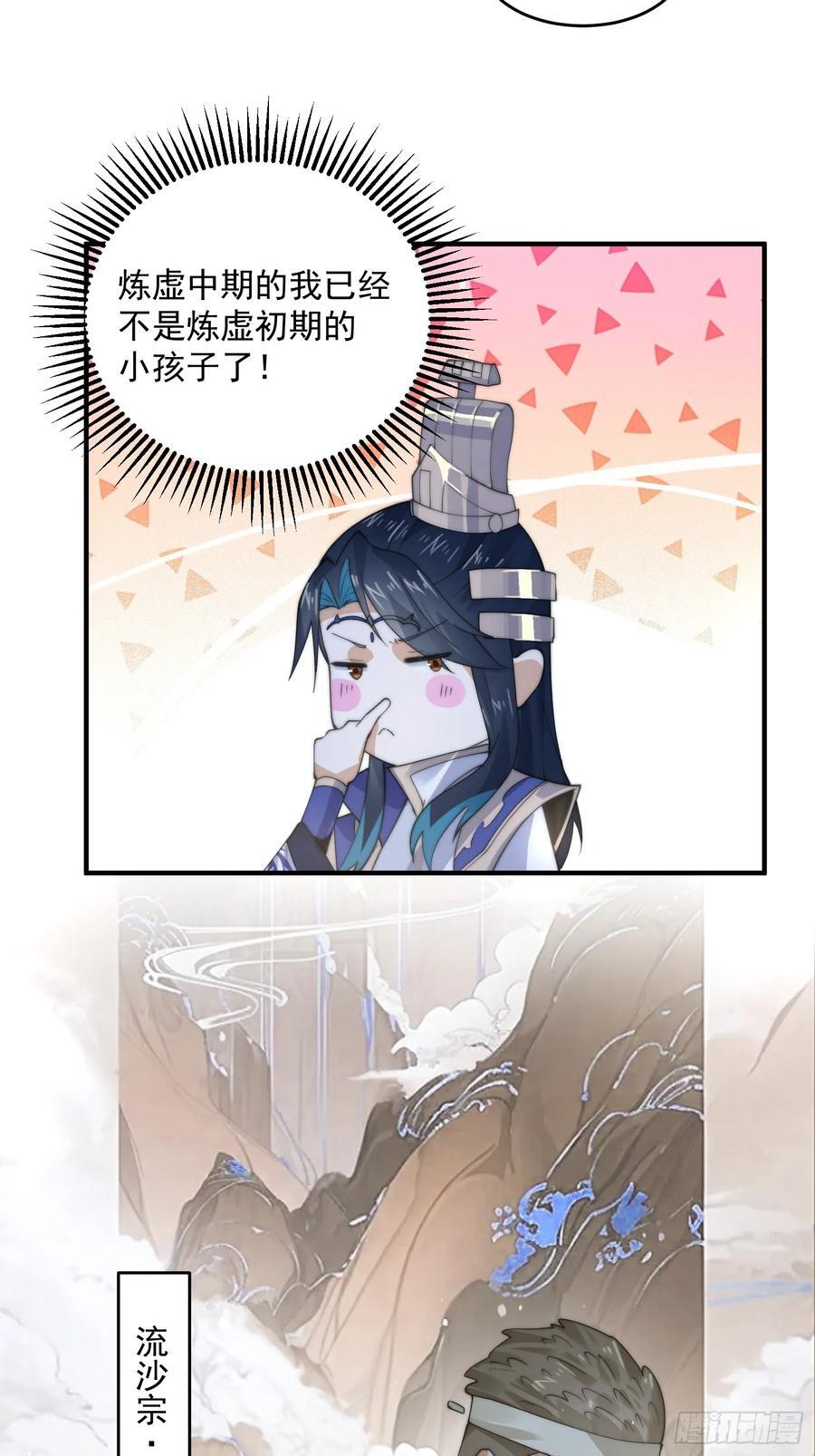 第75话 北日天要打架了！！17
