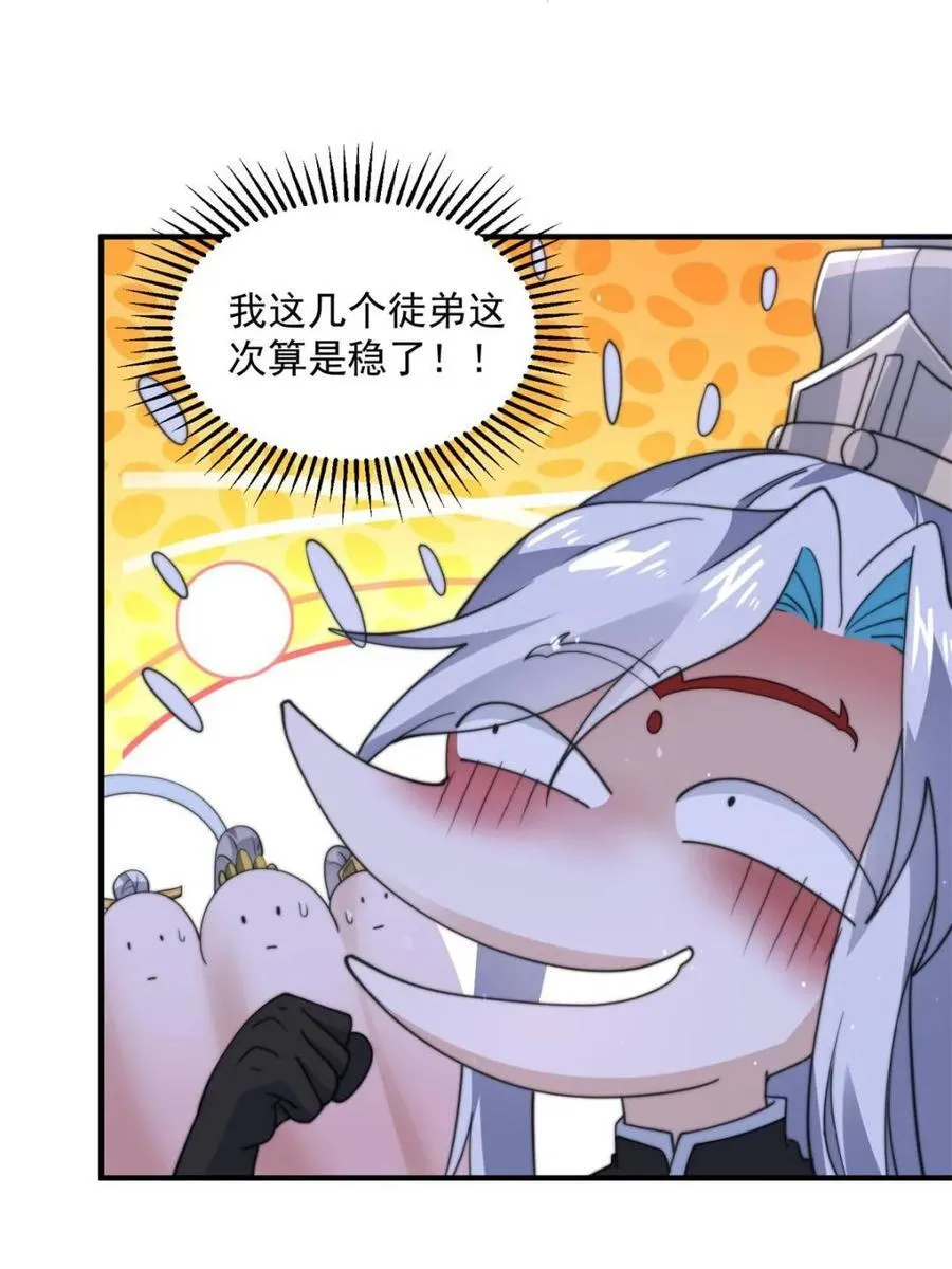 第145话 媚功满分星月宗！26
