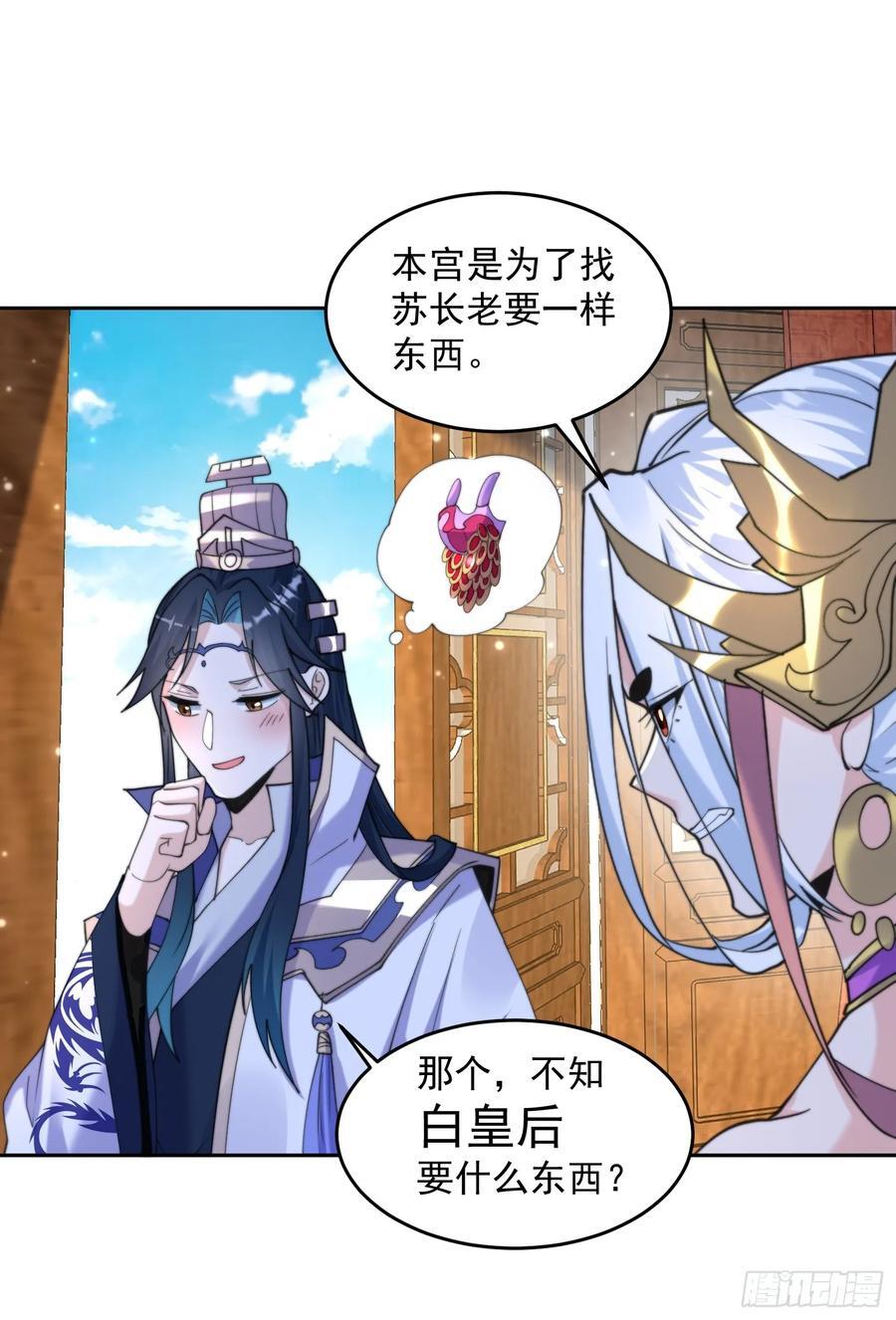 第71话 朋友妻，不客气~25