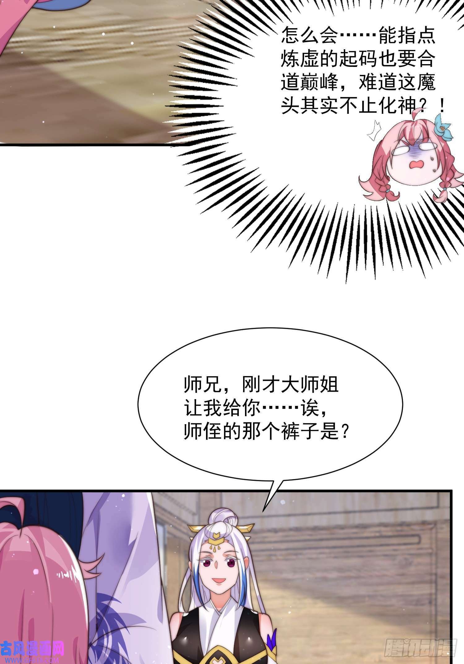 第5话 主角必须修炼功法！（51P）40