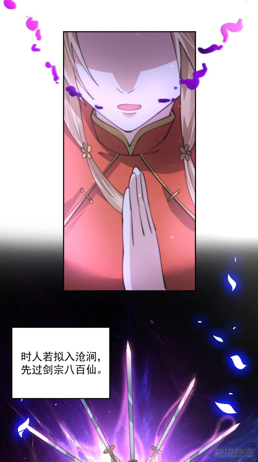 第69话 天秀！才艺PK！15