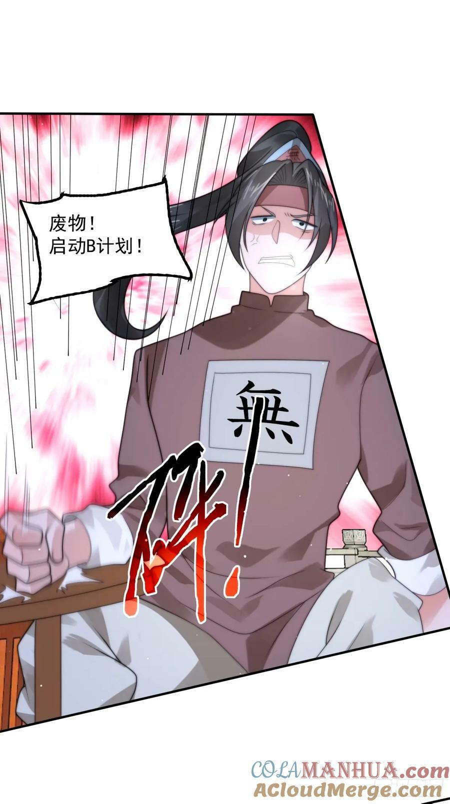 第46话 无耻之人！！18