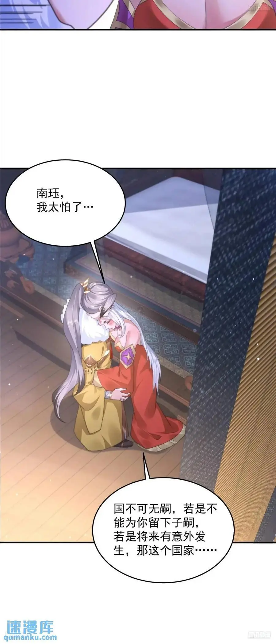 第114话 借、借Z求Z_!7