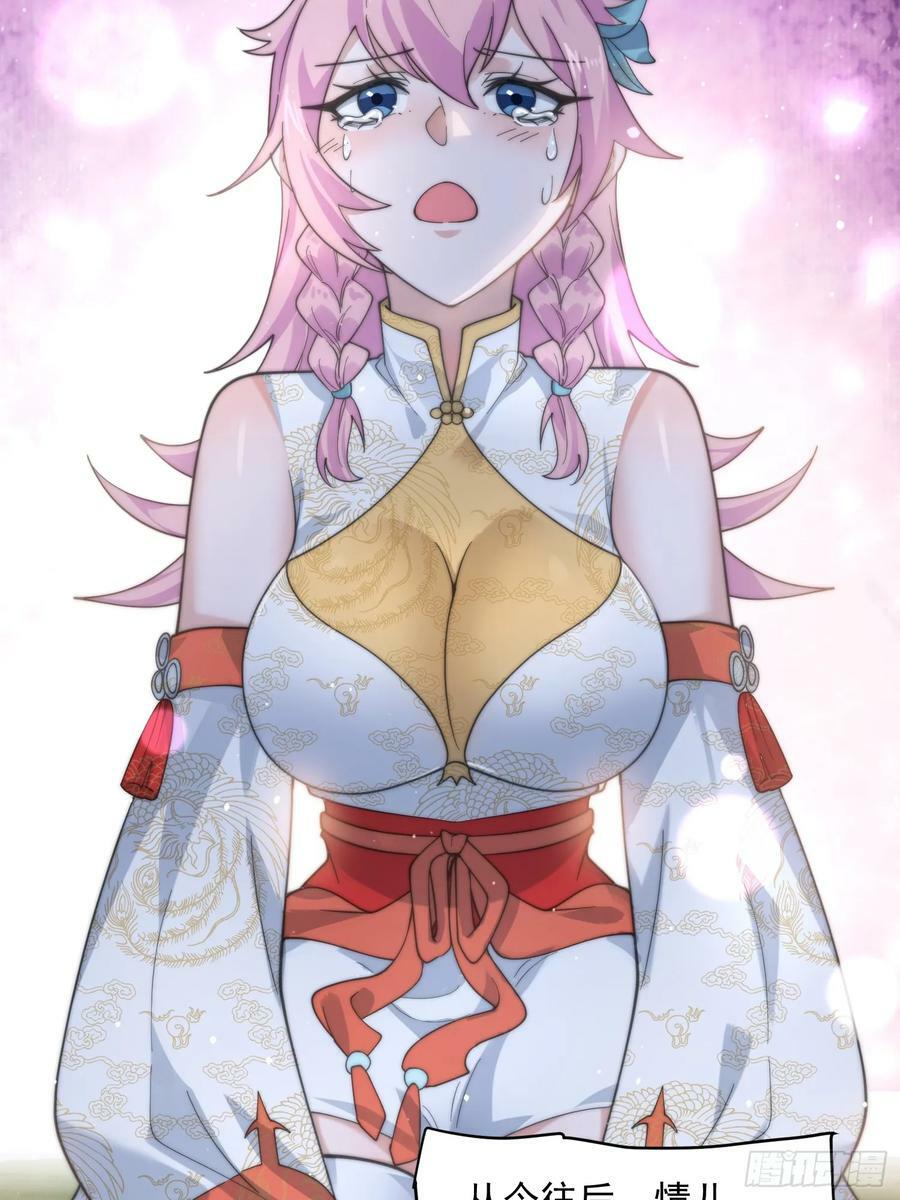第34话 送命题！29