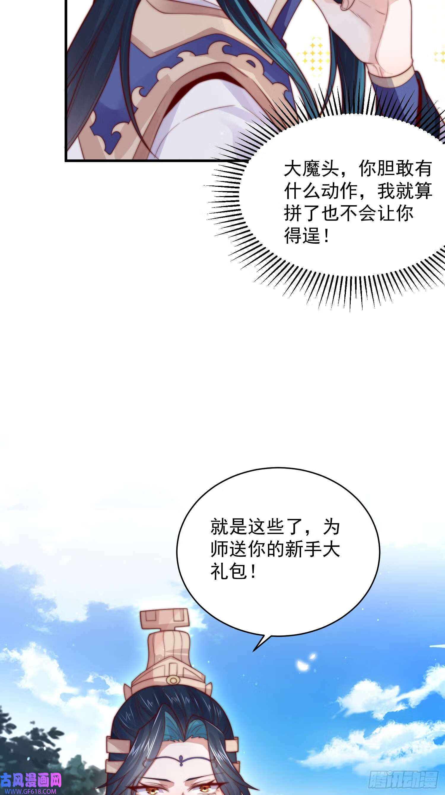 第14话 听说你有个姐姐？（49P）27